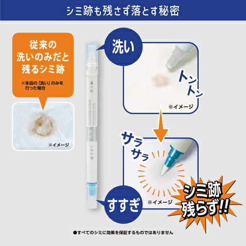 楽天市場】洗技 携帯もできるシミ抜きペン 外出先 洋服のシミ汚れ ペン