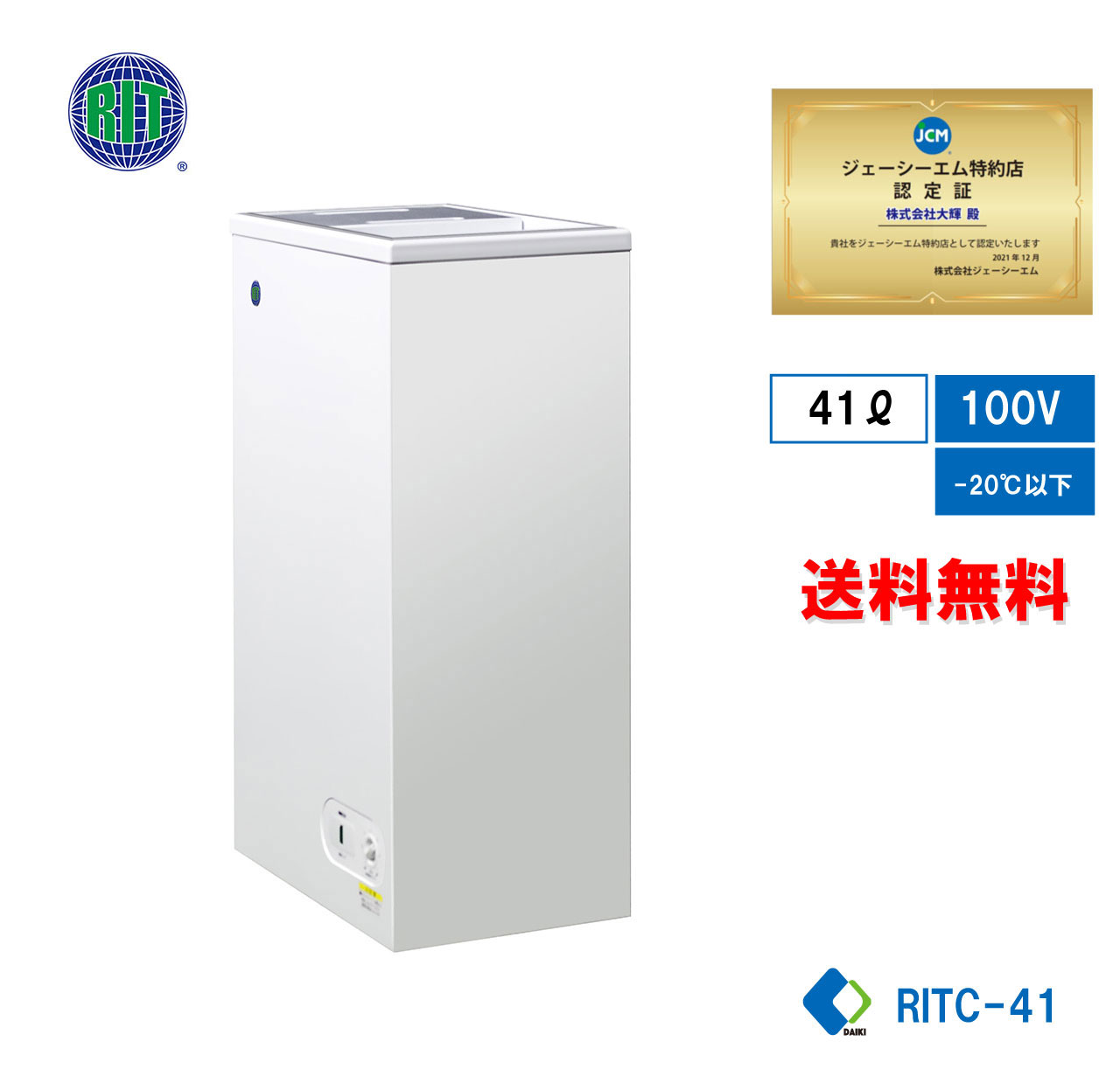 楽天市場】☆楽天市場出店10周年キャンペーンSAEL☆ RITC-41 業務用