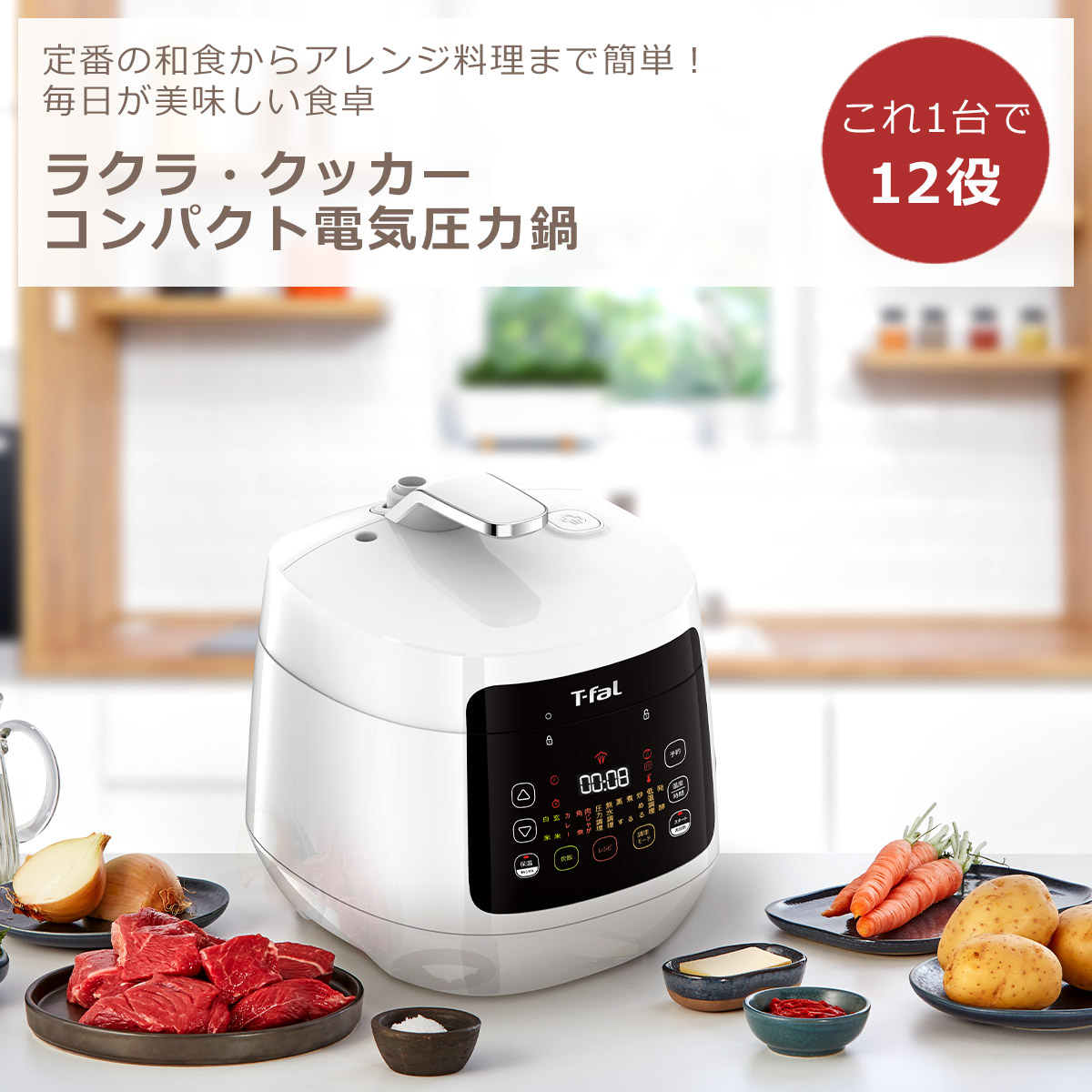 楽天市場】ティファール T-fal ラクラ・クッカー コンパクト電気圧力鍋