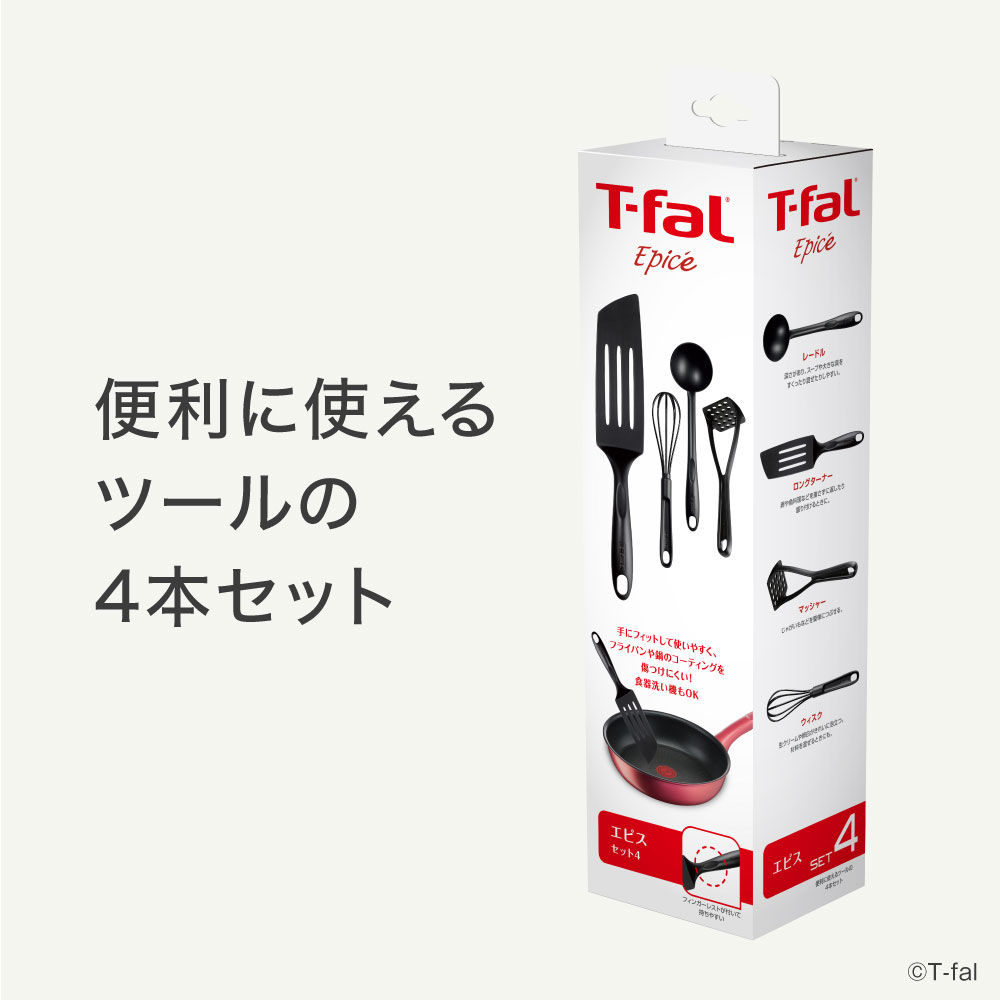 楽天市場】ティファール T-fal エピス セット4E 2744S4 レードル