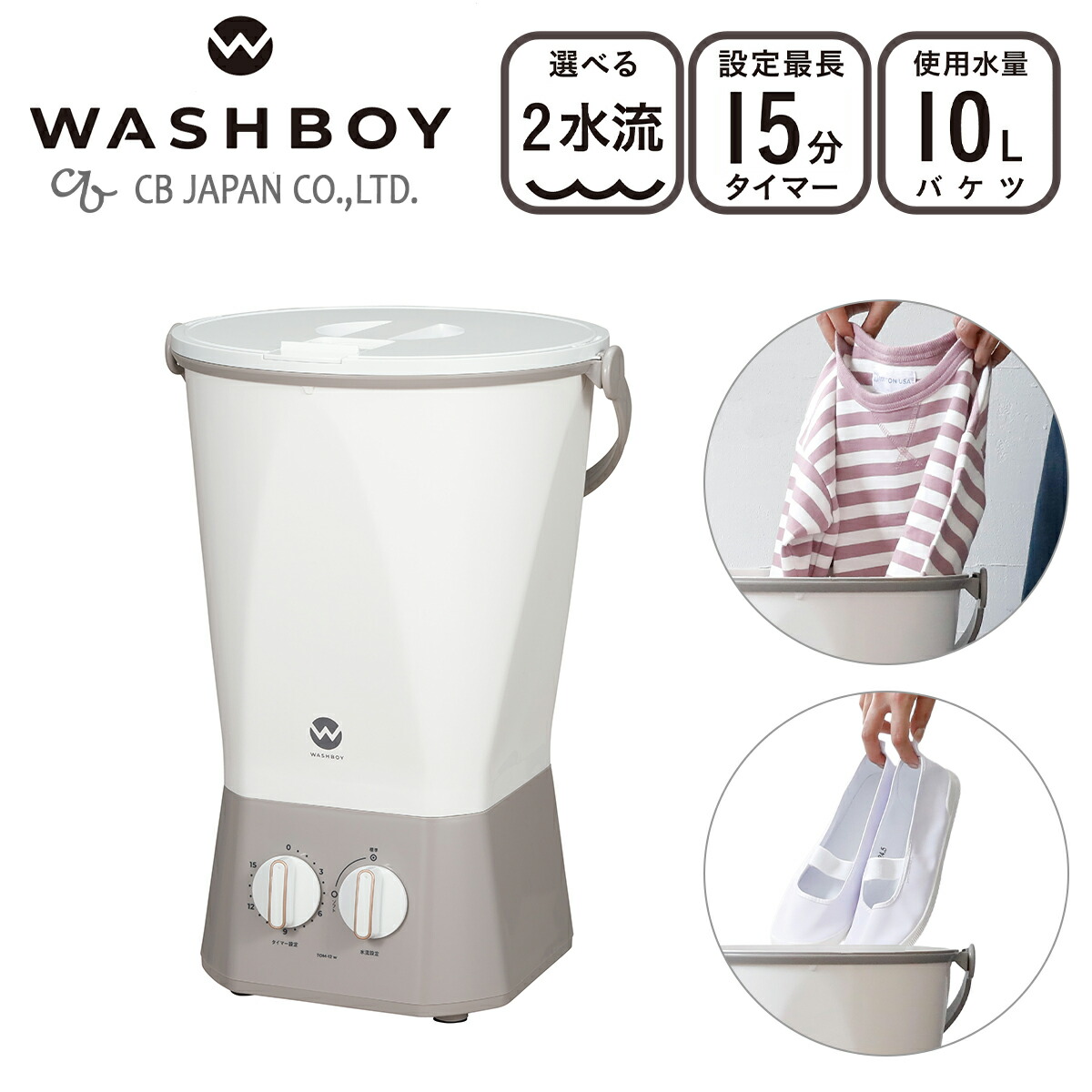 楽天市場】ウォッシュボーイ TOM-12f 小型洗浄機 小型洗濯機 バケツ型
