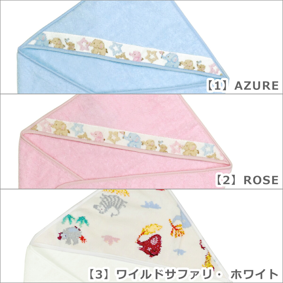 楽天市場】フェイラー おくるみ フード付バスタオル TARA BORDER