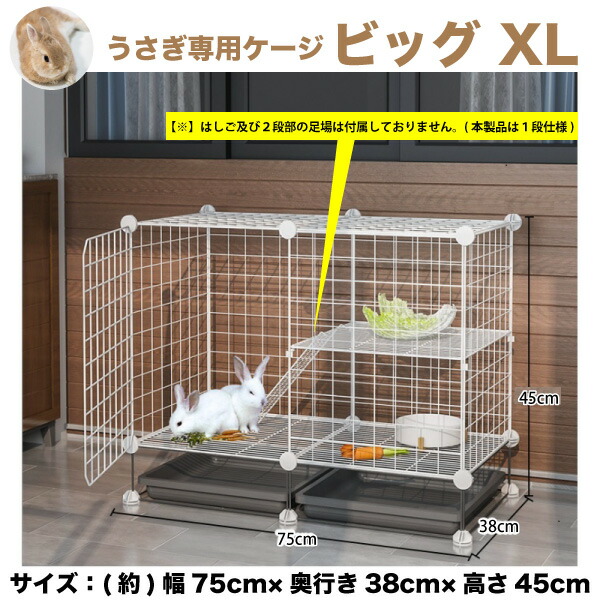 rabbit_cage_xl3.jpg