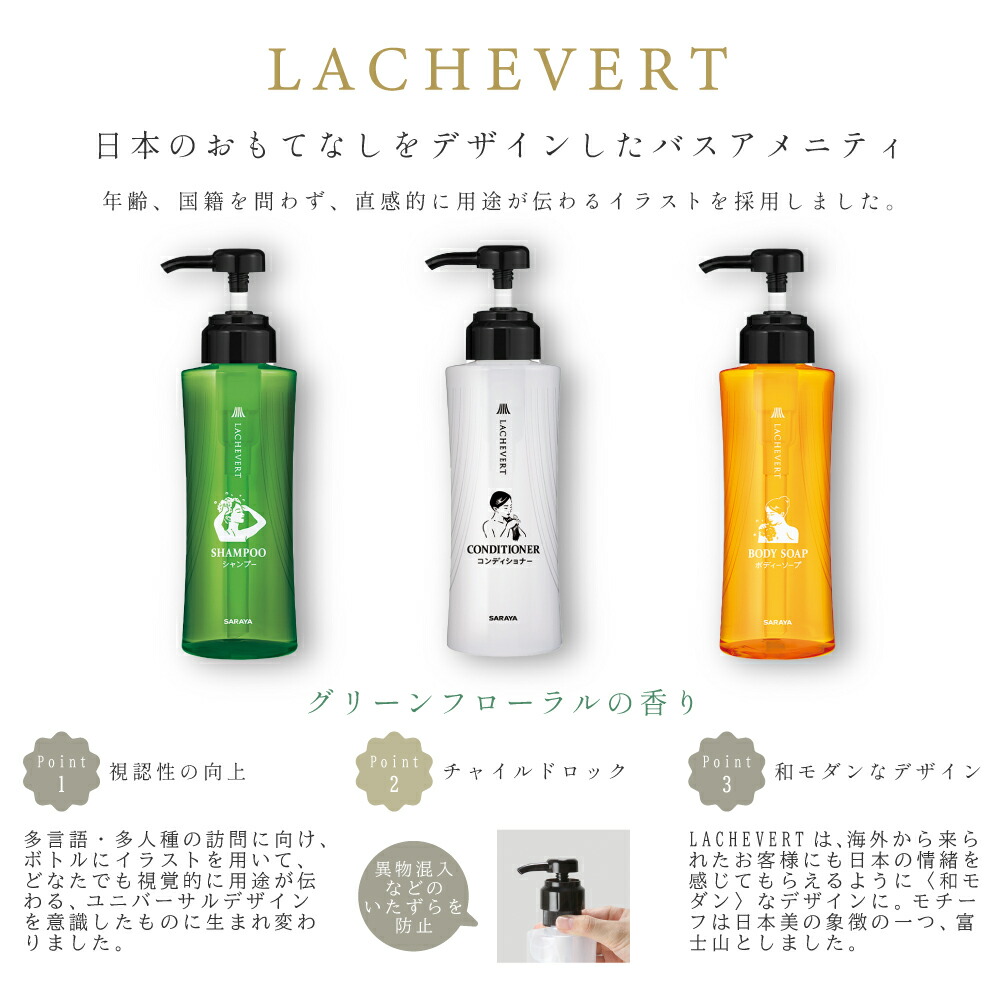 楽天市場】サラヤ ラシュヴェール コンディショナー 10L 業務用 詰替