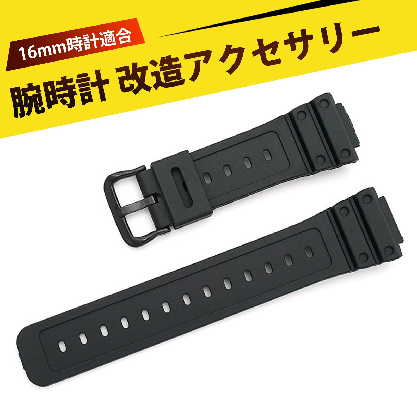 アクセサリー gw-m5610 ベルト」の人気商品一覧 | 安い商品を通販