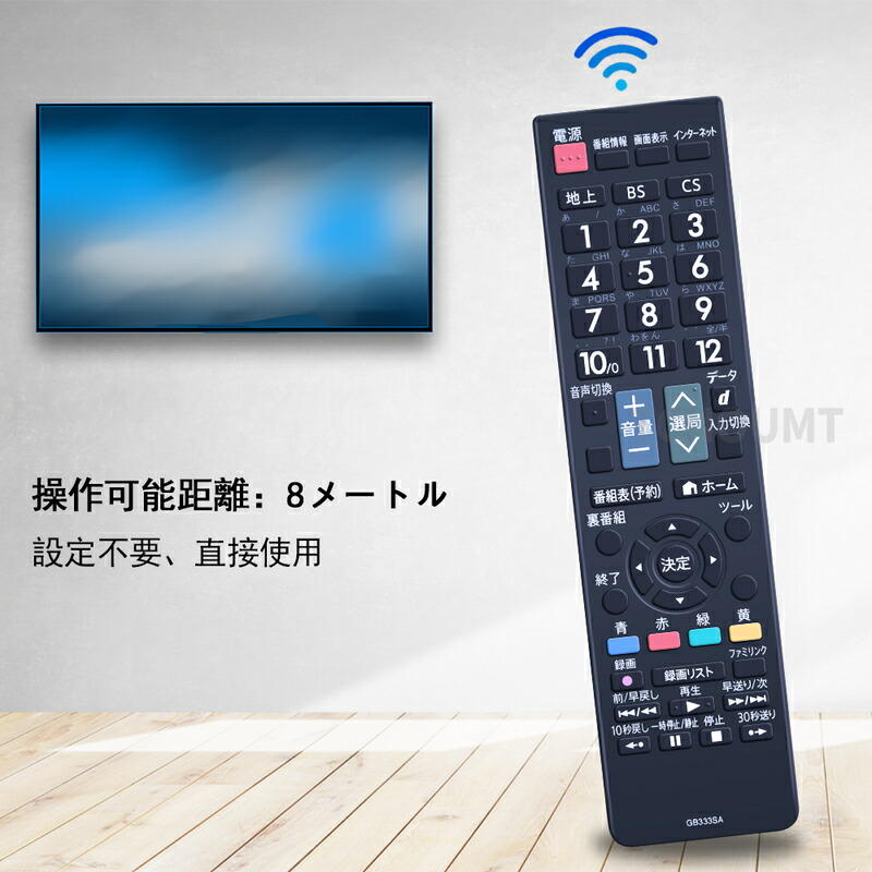 楽天市場】テレビリモコン GB333SA for SHARP シャープ AQUOS液晶