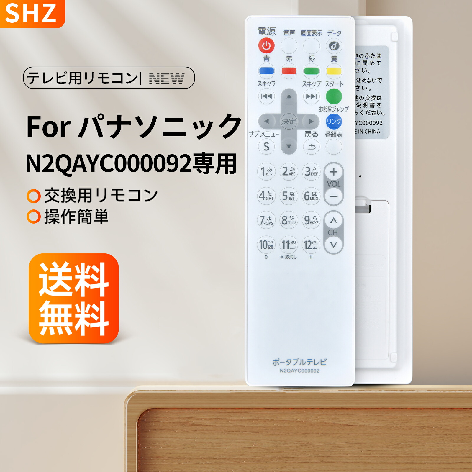 楽天市場】sv me 7000 panasonicの通販