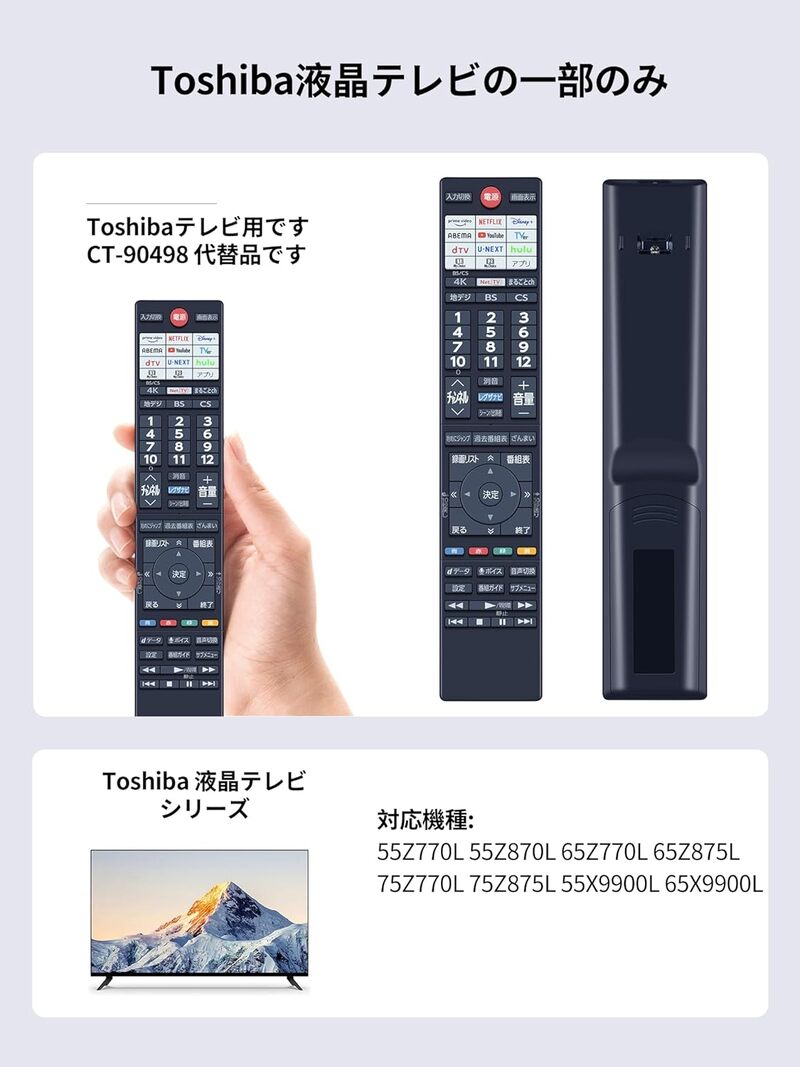 楽天市場】CT-90498 東芝 テレビリモコン for TOSHIBA 東芝 REGZA