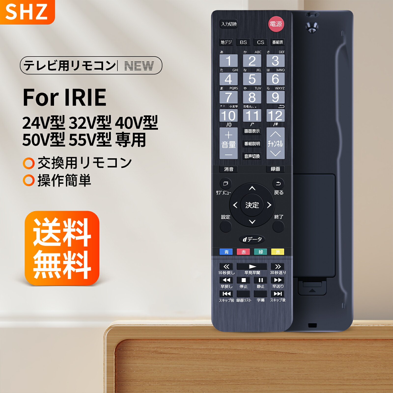楽天市場】アイリー テレビリモコン for IRIE アイリー FFF-TV 24V型