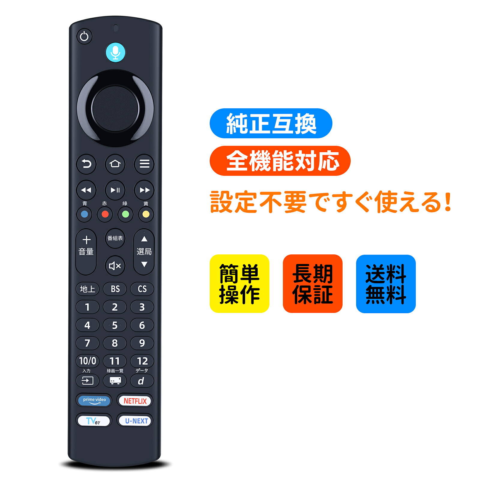 楽天市場】テレビリモコン FRM-203TV for Funai RF517 液晶スマート