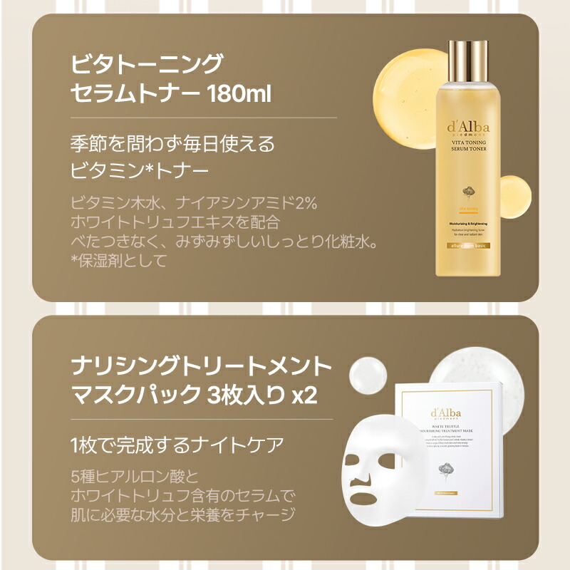 楽天市場】【 d'Alba ( ダルバ ) 公式 】【 デイリースキンケアセット