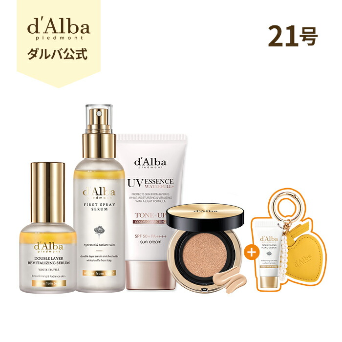 楽天市場】【 d'Alba ( ダルバ ) 公式 】【 メイク ノリ アップ セット
