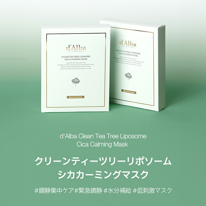 楽天市場】＼20%OFF+送料無料／【 d'Alba ( ダルバ ) 公式 】【 選べる