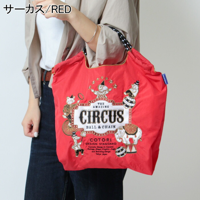 楽天市場】【正規】ボールアンドチェーン 正規 ball&chain バッグ エコ