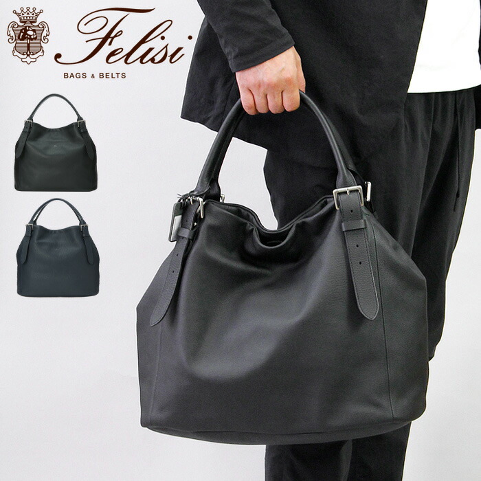 楽天市場】【正規品】フェリージ バッグ felisi トートバッグ 本革 大