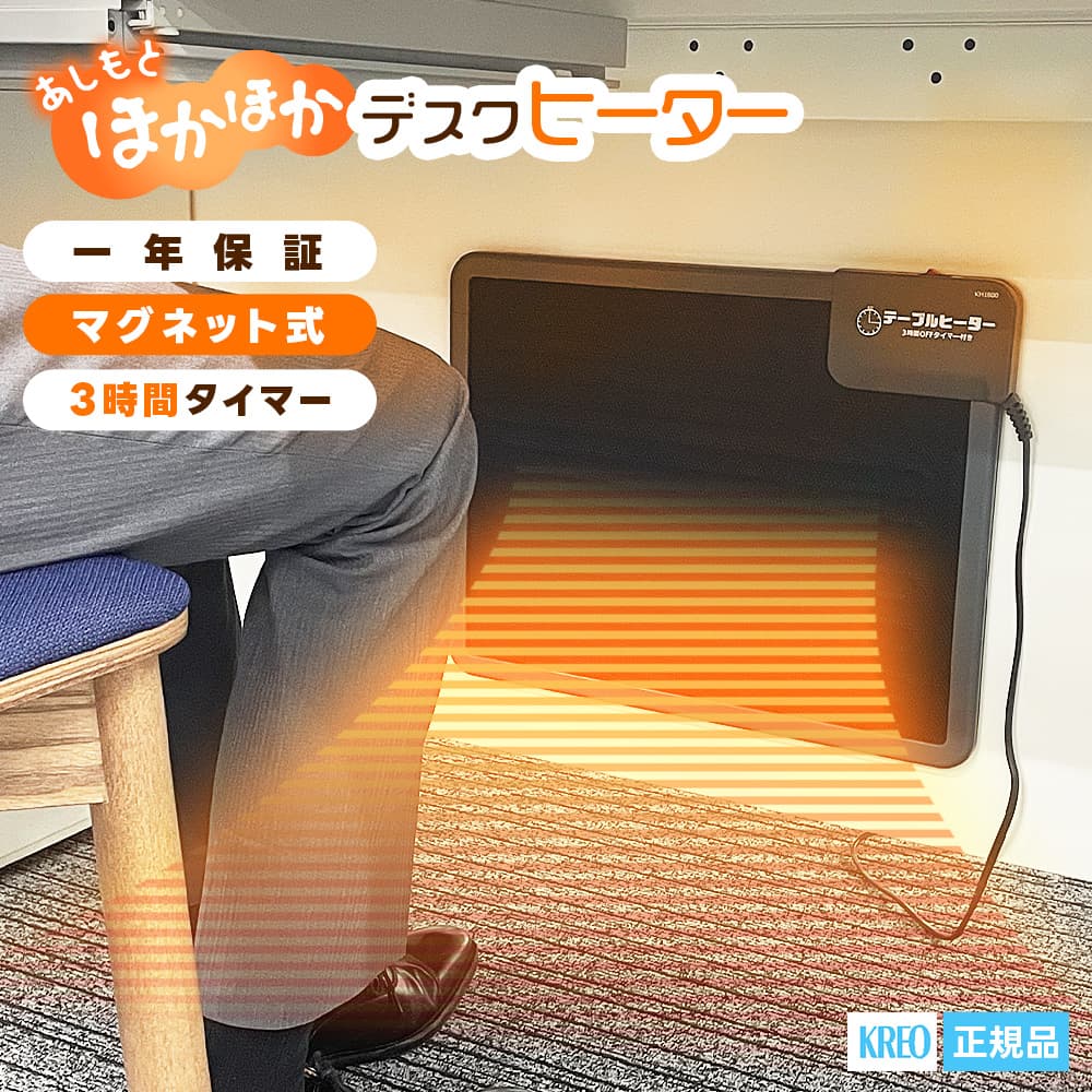 楽天市場】テーブルヒーター パネルヒーター デスク下 タイマー デスク