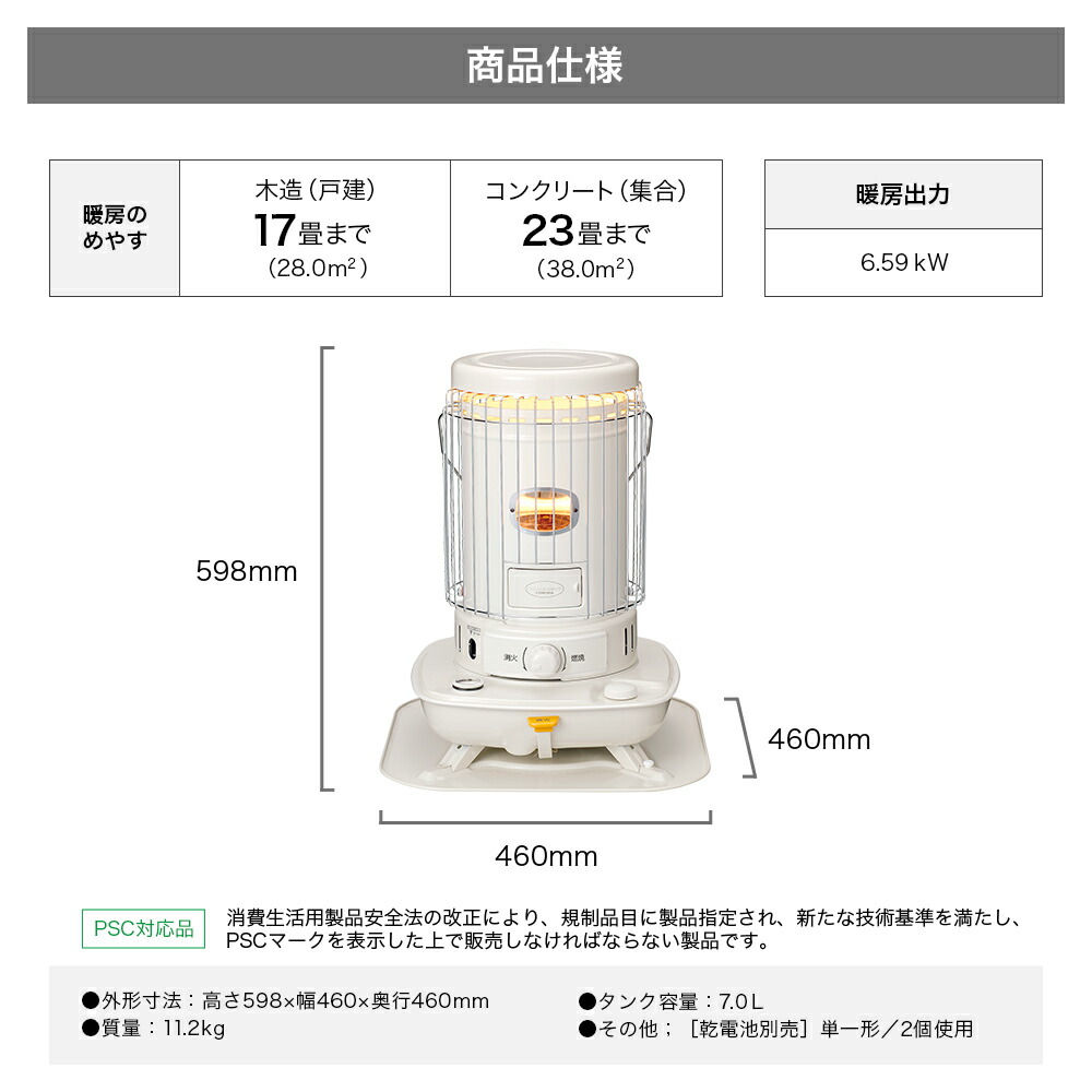 コロナ 石油ストーブ17-23畳 【24時間以内発送‼️】 ストーブ 石油