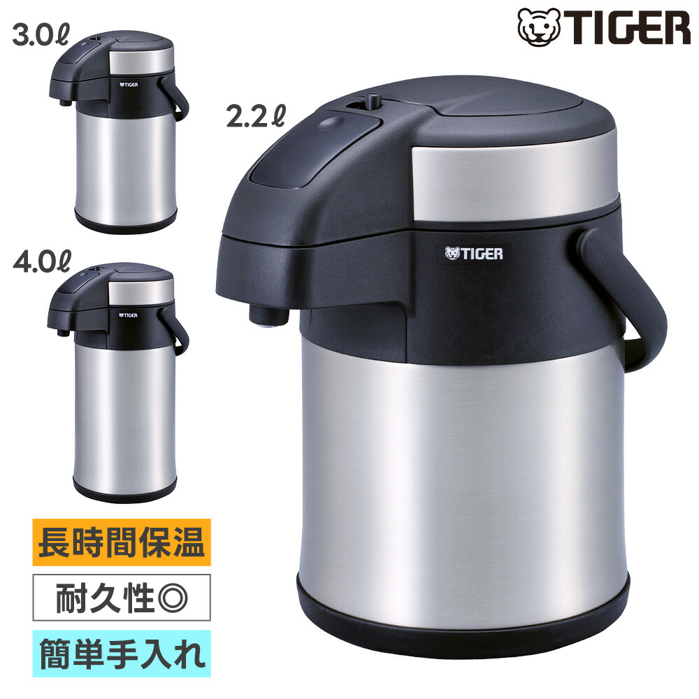 楽天市場】2.2L 3.0L 4.0L 真空断熱ステンレスエアーポット〈とら〜ず