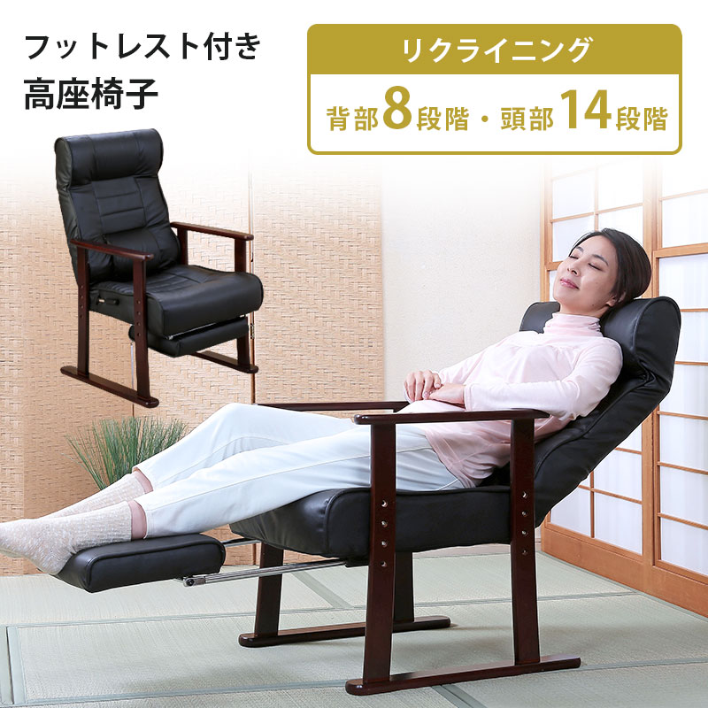 楽天市場】高座椅子 木製 フットレスト オットマン 高さ調整 肘掛け