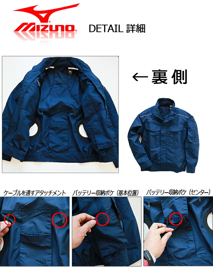 楽天市場】【即日発送】ミズノ 空調服 ファン付き 長袖 フルセット