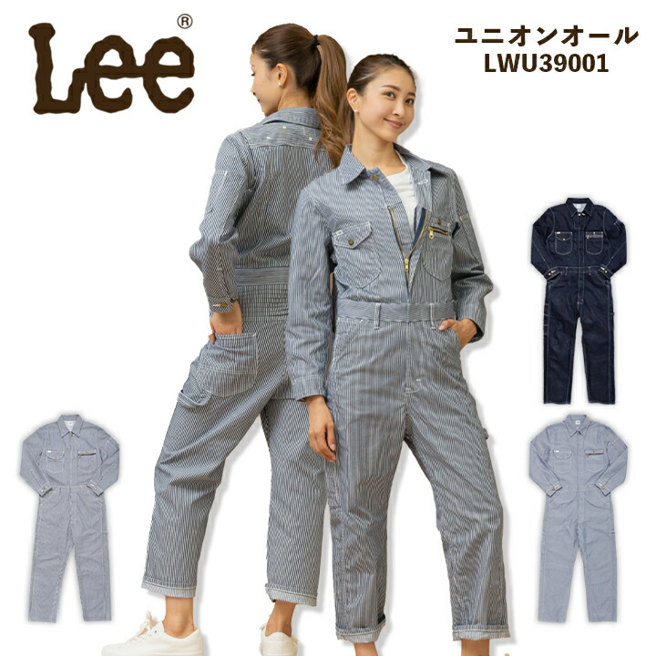 楽天市場】Lee リー つなぎ 男女兼用 デニム ユニオンオール LWU39001
