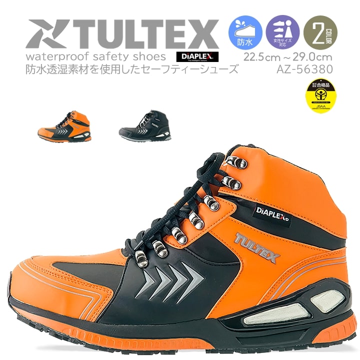 楽天市場】【即日発送】安全靴 ハイカット タルテックス TULTEX 56380