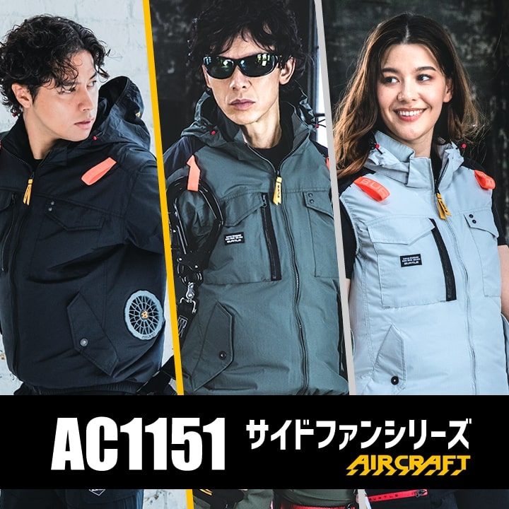 楽天市場】【即日発送】バートル 空調 2025年モデル 半袖ジャンバー