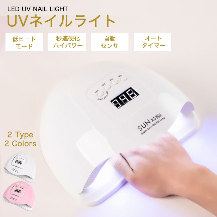 cirila シリラ LED搭載 ジェルネイル 用 UVライト タイマー機能付き