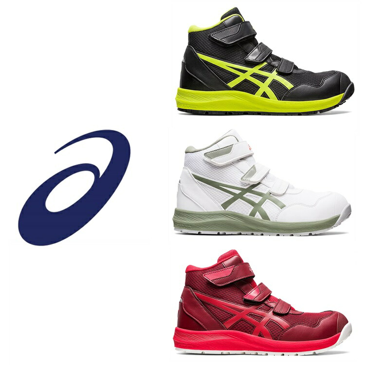 楽天市場】アシックス asics 安全靴 セーフティシューズ CP216 ウィン