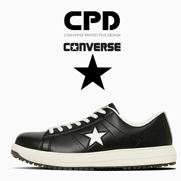 楽天市場】CPD コンバース CONVERSE 安全靴 ONE STAR PS 33701750 ワン