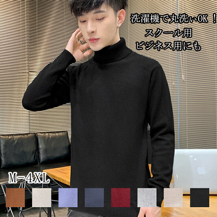 楽天市場】【送料無料】タートルネックメンズ モックネック カシミア