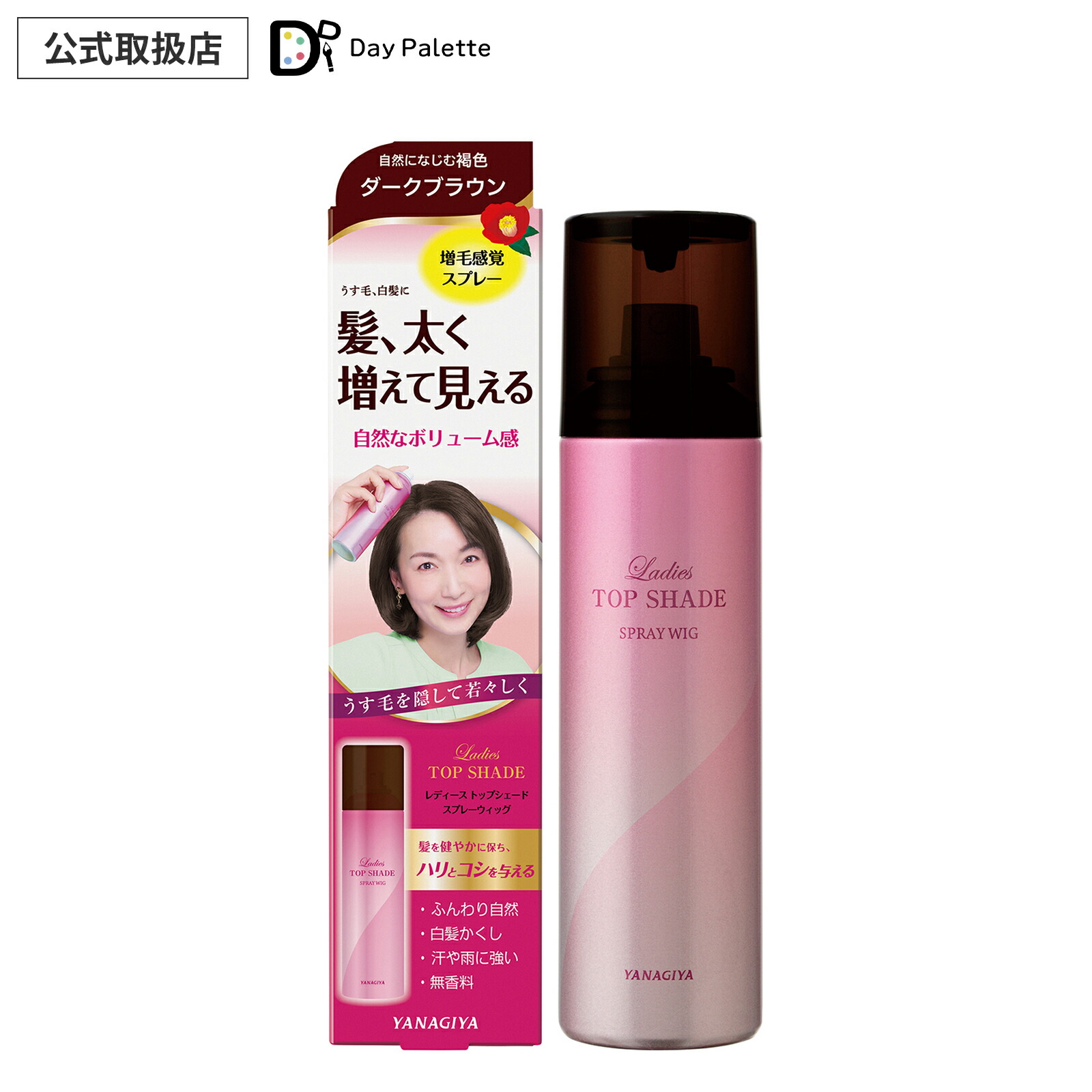 楽天市場】【送料込】柳屋本店 レディース トップシェード スプレー