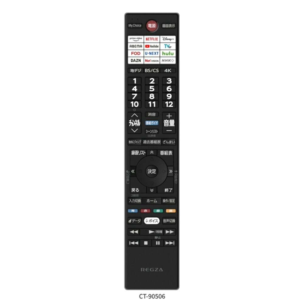 楽天市場】純正新品 TOSHIBA 東芝 REGZA レグザ 液晶テレビ 音声機能