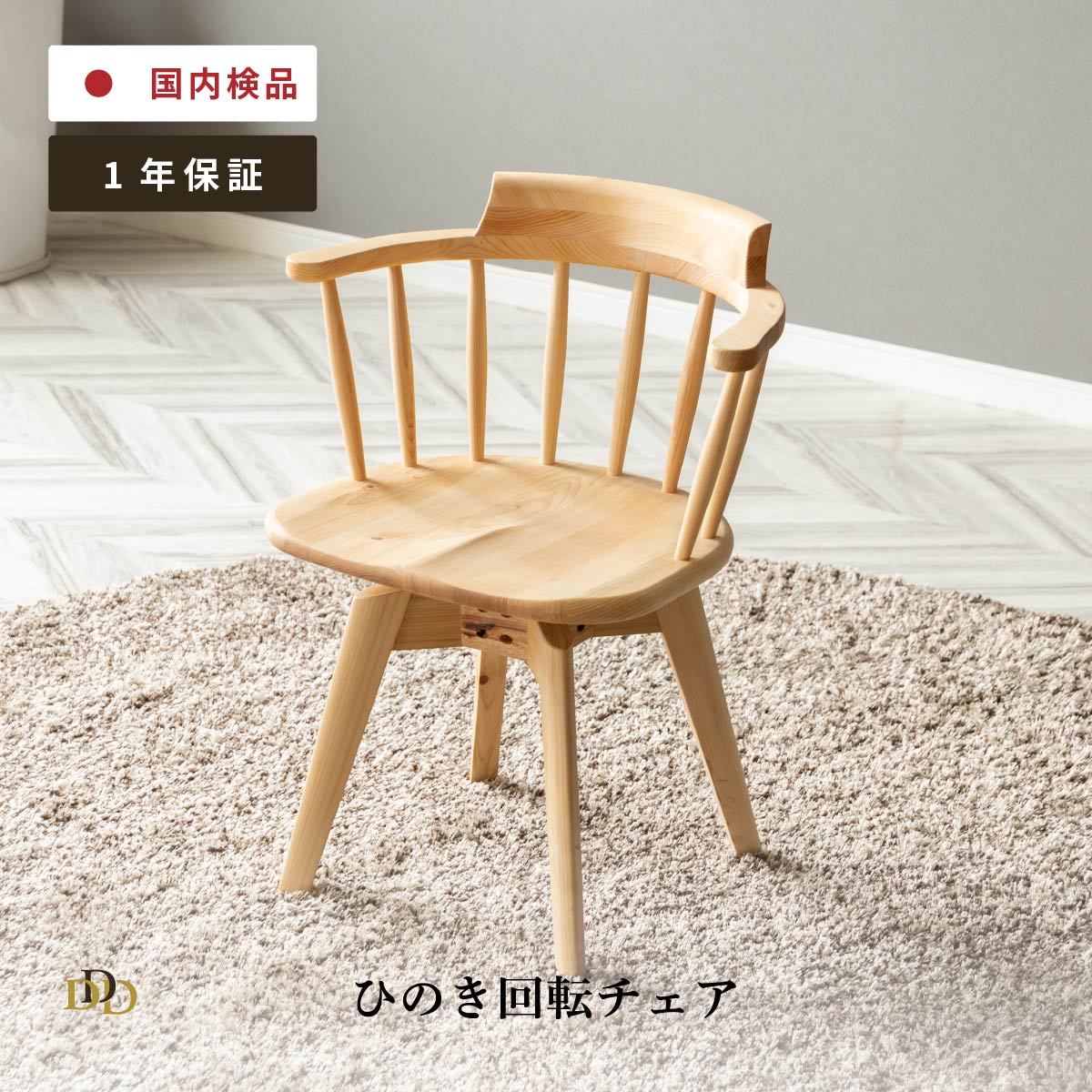 楽天市場】【P11倍! 3/1限定】 ダイニングチェア 回転 肘付 回転式