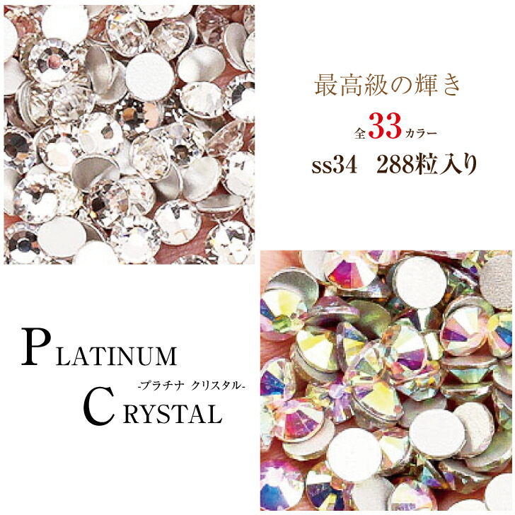楽天市場】【ss34 288粒】 クリスタル オーロラAB 最高級ガラス ライン