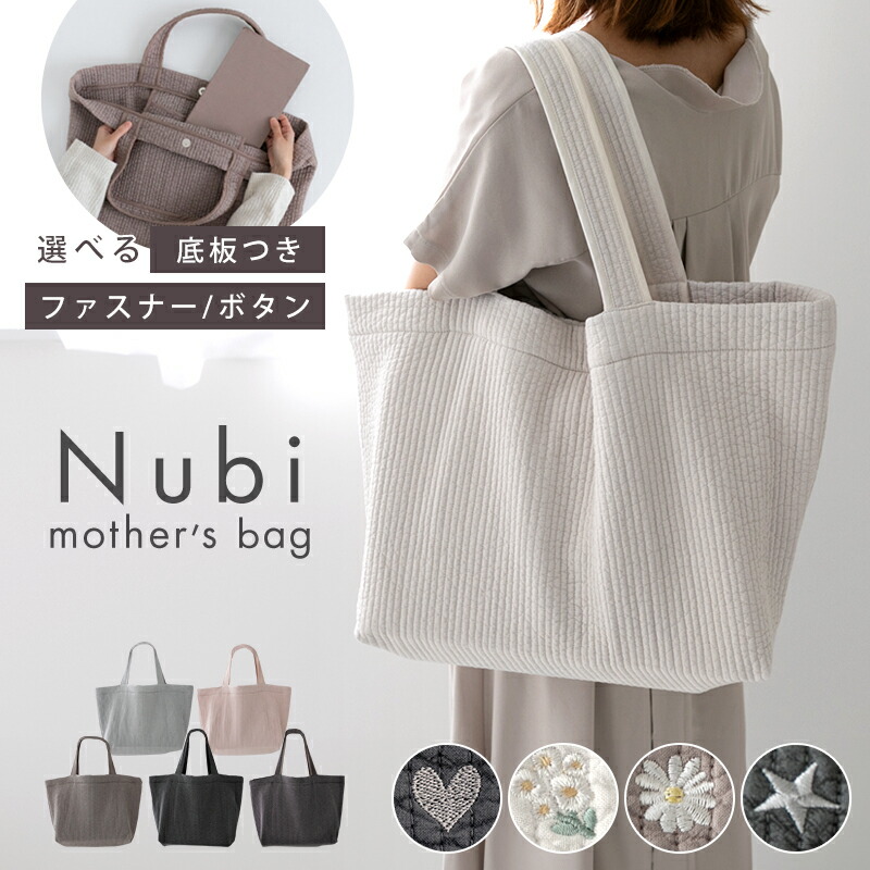 楽天市場】ヌビバッグ マザーズバッグ［desuite デスイート
