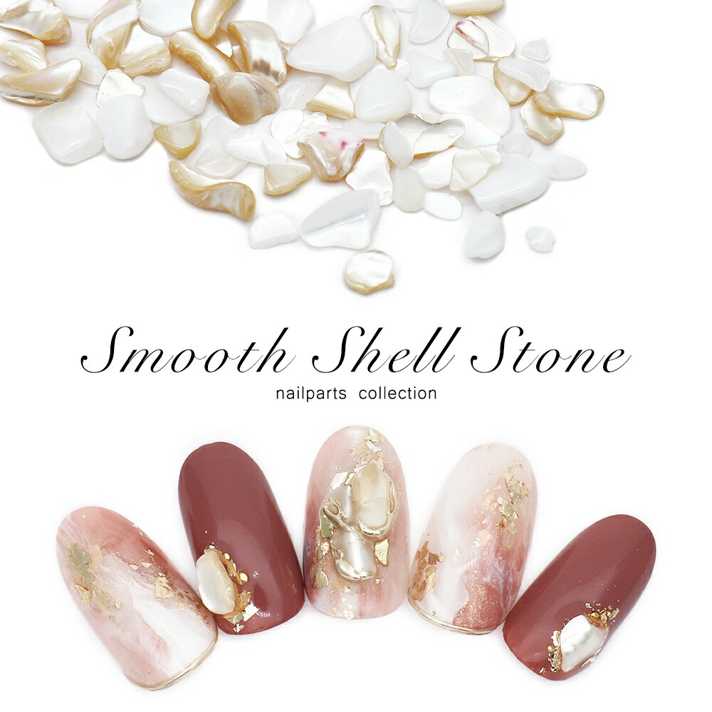 楽天市場】ネイルパーツ スムースシェルストーン 約2g入り セルフ