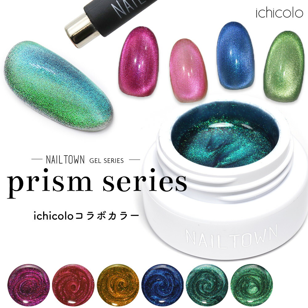 楽天市場】【アウトレット品・生産終了】マグネットネイル ネイル