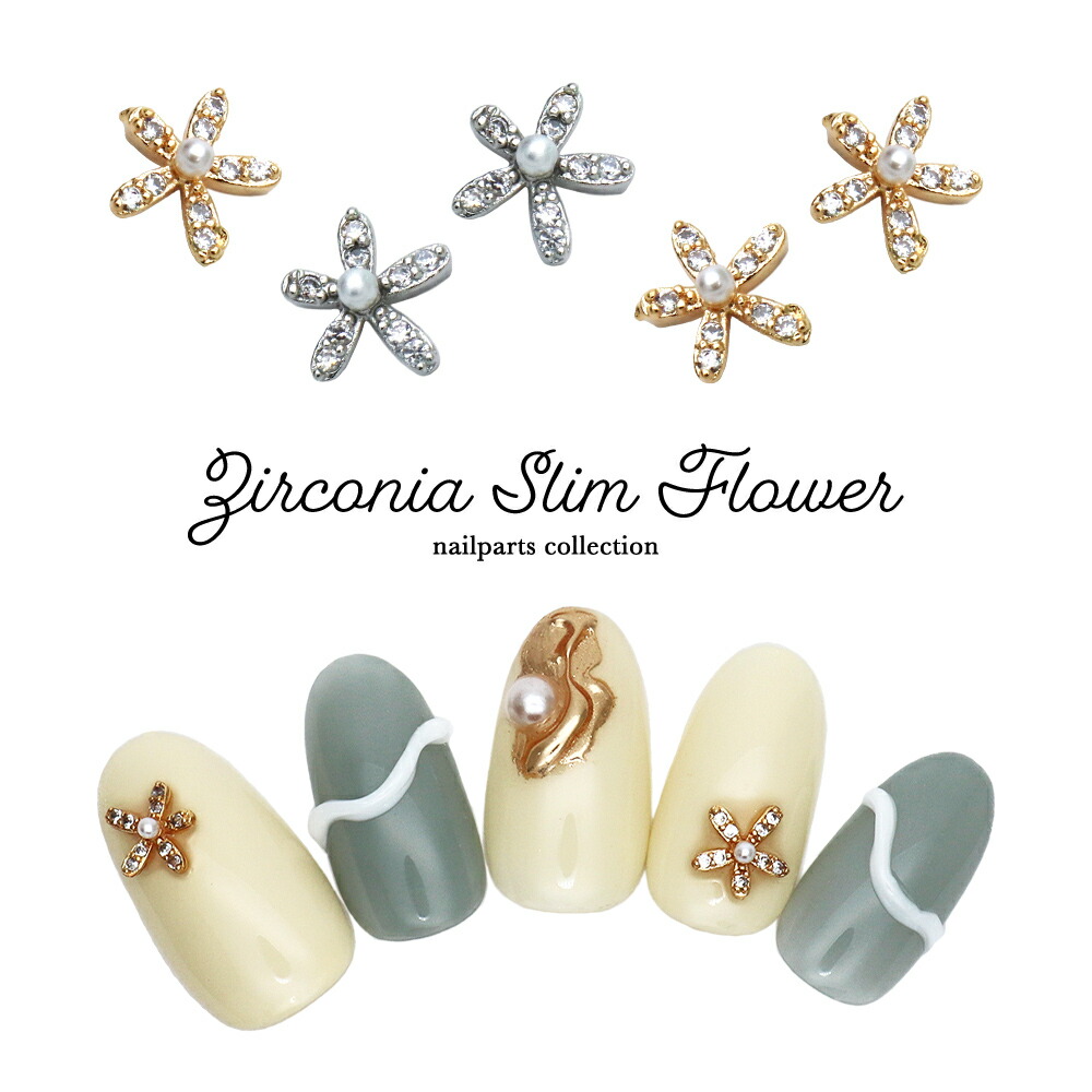 楽天市場】ネイルパーツ ジルコニア製 ジルコニアスリムフラワーパーツ