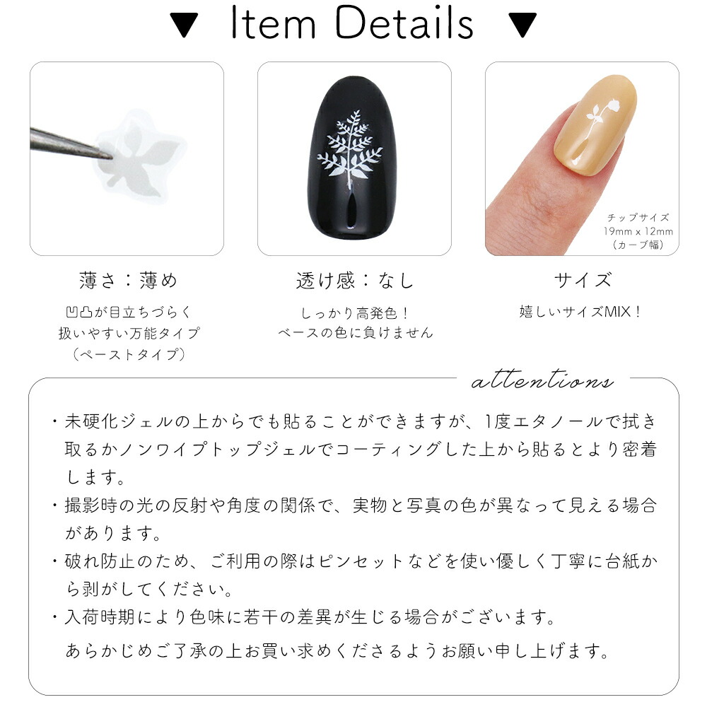 楽天市場】ネイルシール ホワイトシルエットフラワーシール [MS-C074
