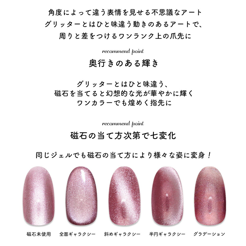 楽天市場】全色セット マグネットネイル ネイルタウンジェル