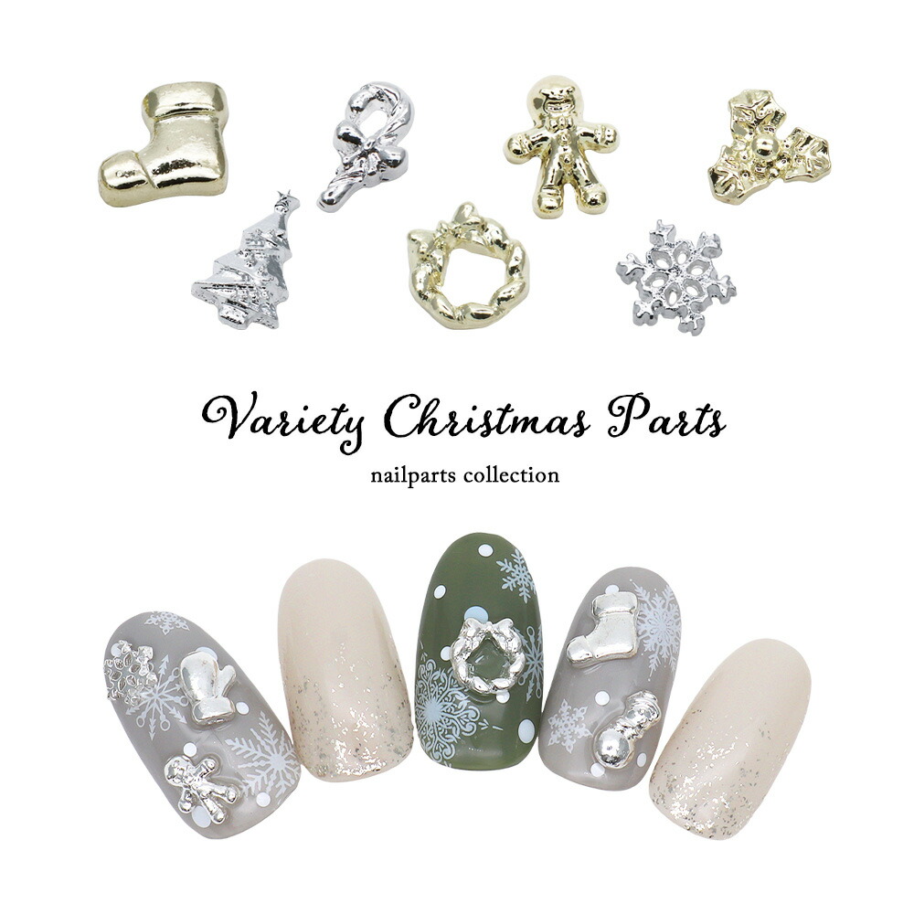 楽天市場】ネイルパーツ バラエティクリスマスパーツ 全6種 [ゴールド