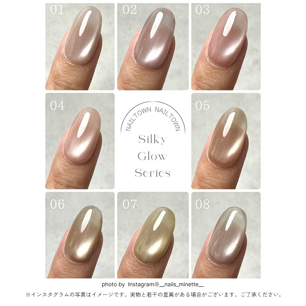 楽天市場】超微粒 マグネットネイル ネイルタウンジェル ポリッシュ