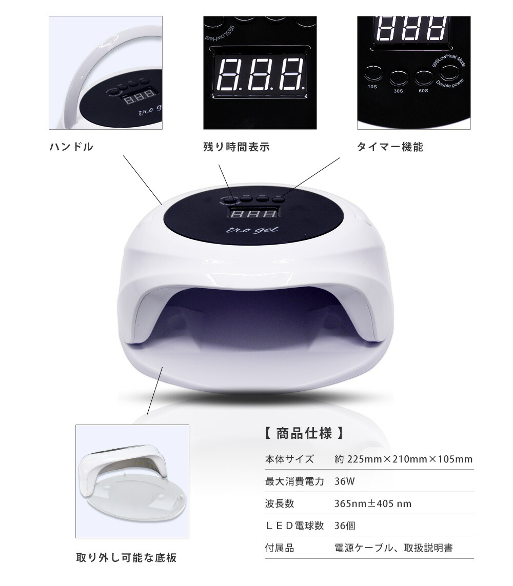 楽天市場】36W UV/LED両対応ハイブリッドライト付き スターター キット
