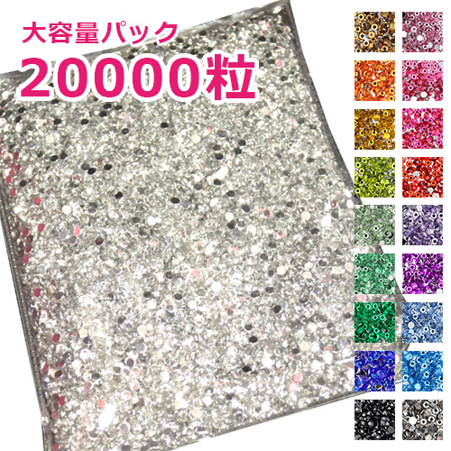 楽天市場】ラインストーン 大容量パック 約2万粒 定番の高級アクリル