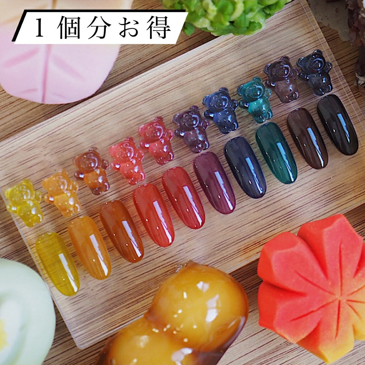 楽天市場】セット売り☆普通に買うより1個分お得【秋色クリアカラー