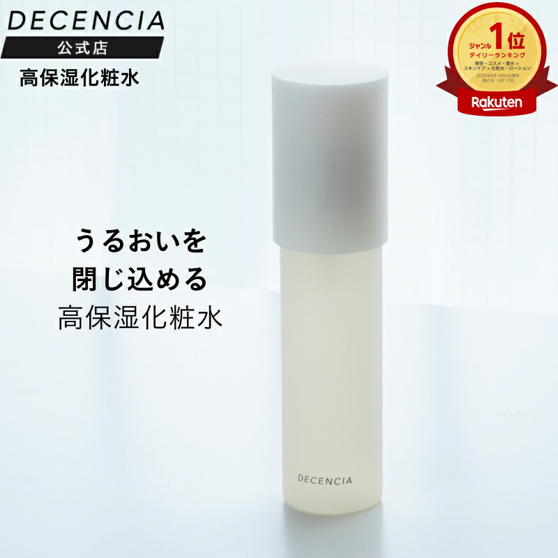 楽天市場】【公式】 シスレー スプレミヤ スキンケア ローション 夜用