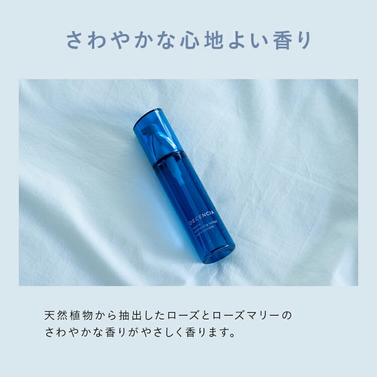 楽天市場】【公式店】ディセンシア サエルホワイトニング ローション