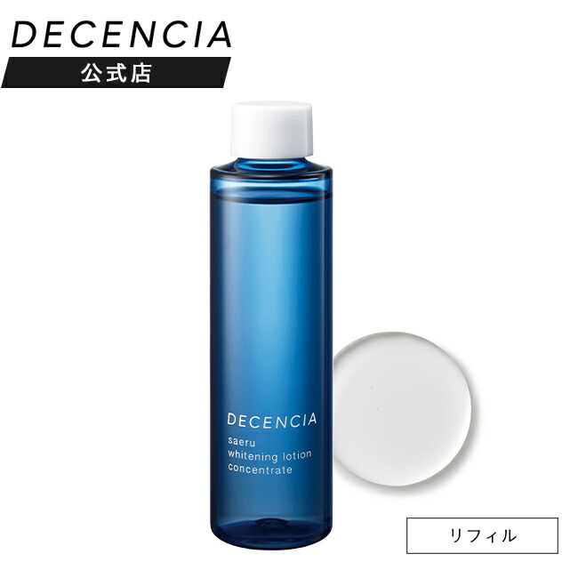 楽天市場】【公式店】ディセンシア サエルホワイトニング ローション