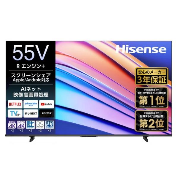hisense 55」の人気商品一覧 | 安い商品を通販サイトから探す - 価格.com